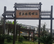 九游（重庆）代理商